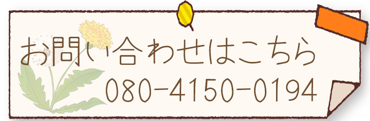 お問い合わせはこちら